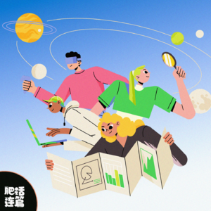 VOL.051：过了30，我们怎么保持少年感？