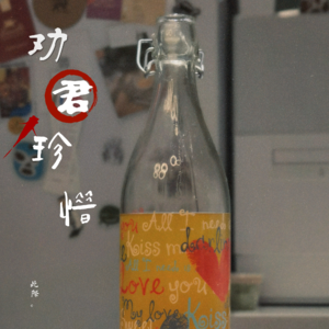 S3EP01-摊牌了！节目危！