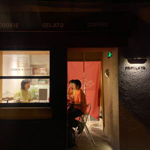 一家“好的”社区冰淇淋店（对谈Tao&Yoko 1/5）