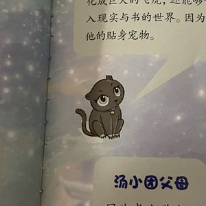 生气的唐菲菲 上集