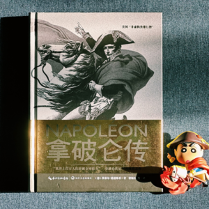 Vol.2《拿破仑传》：诞生于科西嘉岛的传奇