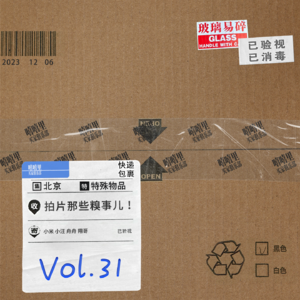 怎么敢的啊！？拍片儿那些糗事儿！！