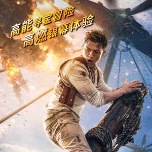 看过《神秘海域》电影版，聊聊游戏神作能改编成几分电影？