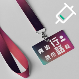 VOL.08麻醉医生x汪大夫｜顺产和剖宫产到底选哪个｜无痛分娩对孩子今后有影响吗