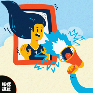 VOL.088:窗外的亲戚,在电线杆上多嘴~