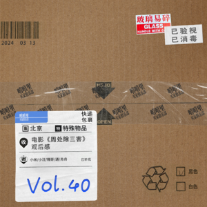 腹吐黑水！电影《周处除三害》观后感