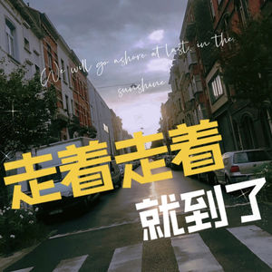 工作10年后,我的雅思初体验
