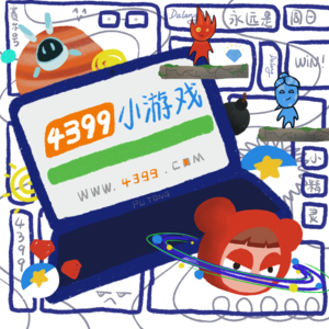 Vol.004 在4399小游戏里忘记白天与黑夜