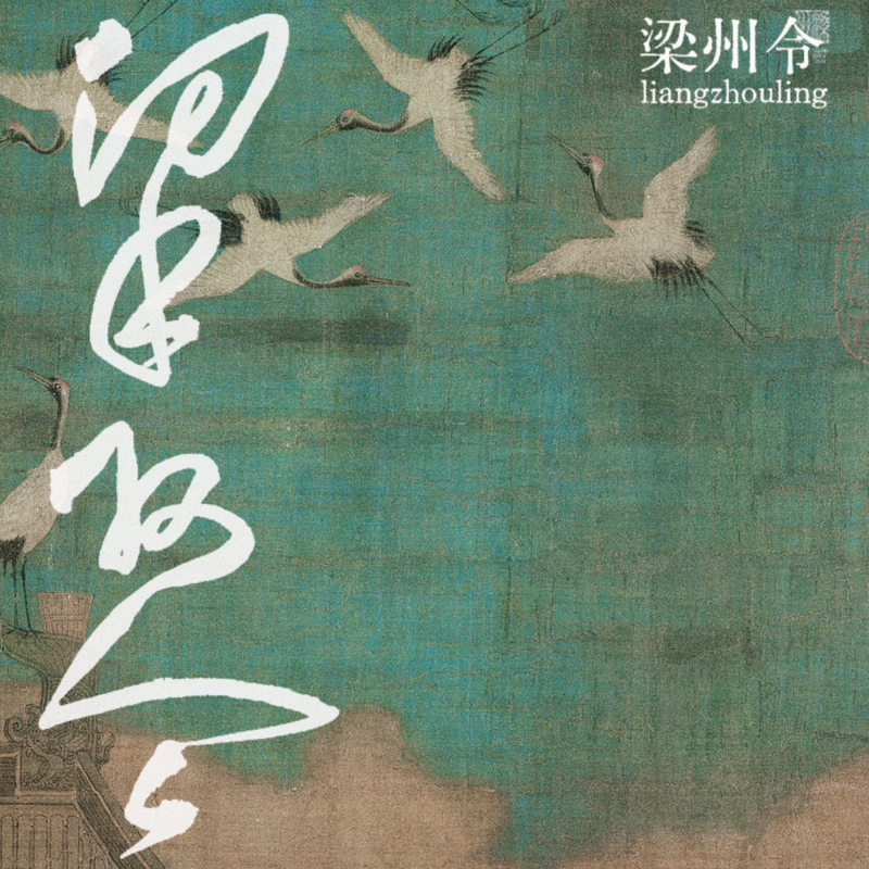 EP00:以本色前进,直到你变成正确 Episode cover