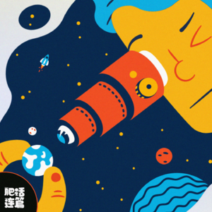 VOL.086：停止无意识的攀比，过好你自己的日子