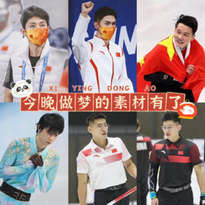 Vol.29 浅嗑一口!冬奥帅哥不完全指南