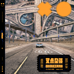 087.叉点杂谈-国庆交通工具浅谈