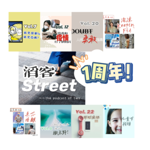 31-做你的女伴，我很幸运 | 一周年特辑