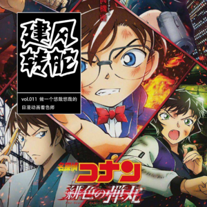 vol.011 做一个悠哉悠哉的日漫动画着色师