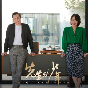 【先生与少年】黄觉、刘恋：相辅相成，共创未来