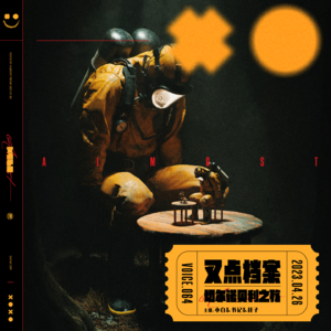 064.叉点档案-切尔诺贝利之殇