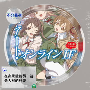 vol.51 在次元壁的另一边是大写的热爱