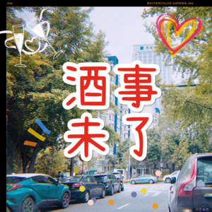 0.2 体制内工作:能不能少点玻璃心,不是你一个人在受委屈