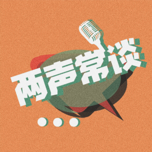 Ep.02-拜托！谁还不是小镇做题家了，明明超酷的好吗！