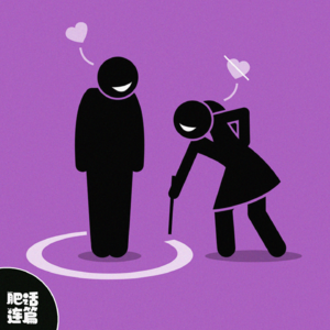 这该死的追人骚操作，一学就废！｜VOL.112
