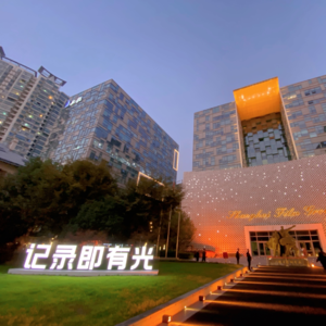 5.B站力推纪录片,图啥?近距离观察B站【记录即有光】纪录片发布会