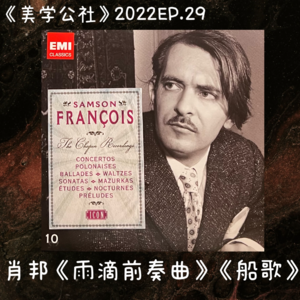  2022EP.29 七夕节聊聊爱情的另一面：失恋