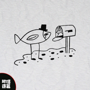 VOL.044:我为什么没朋友…丨找惠子聊聊