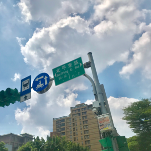 Vol. 5 宝岛台湾丨奶茶盐酥鸡飞轮海李子维，我们请来了台湾朋友聊聊湾湾