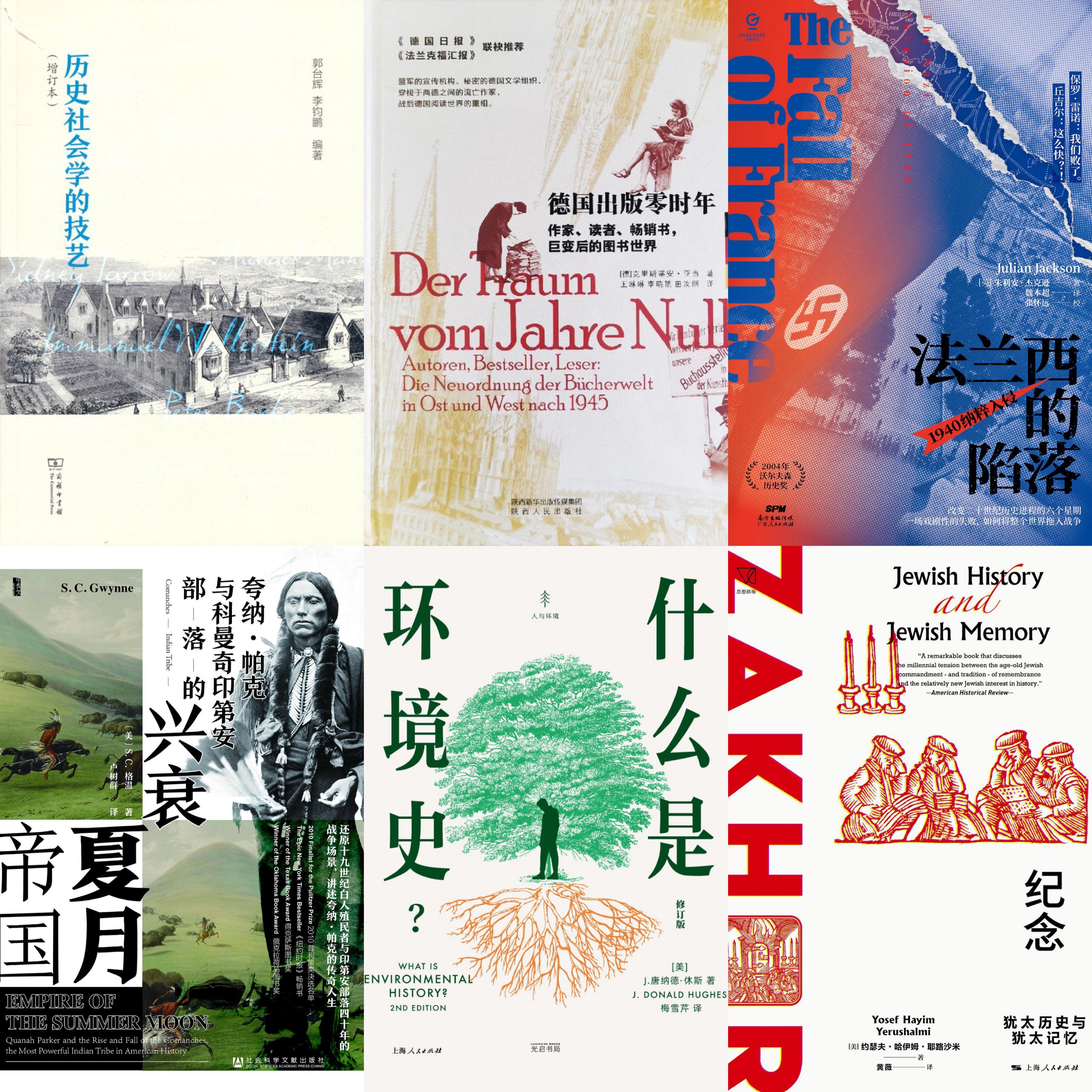 14  2022年2月出版人文社科新书推荐6种