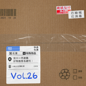 双十一不迷路！性价比好物推荐与避坑