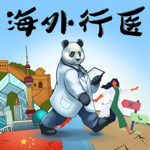 临床“润”学总论:前三甲主治教你如何和临床和平分手