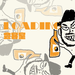 EP.002 - 侍酒师姐夫