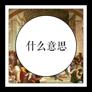 Vol.2 罗马之外:高考在如何影响我们