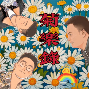 Ep4. 父亲节特别节目：释怀是最好的礼物