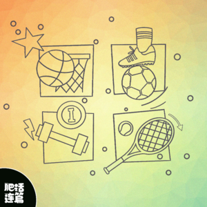 VOL.010：太极拳老师说「等下你单独和我打」