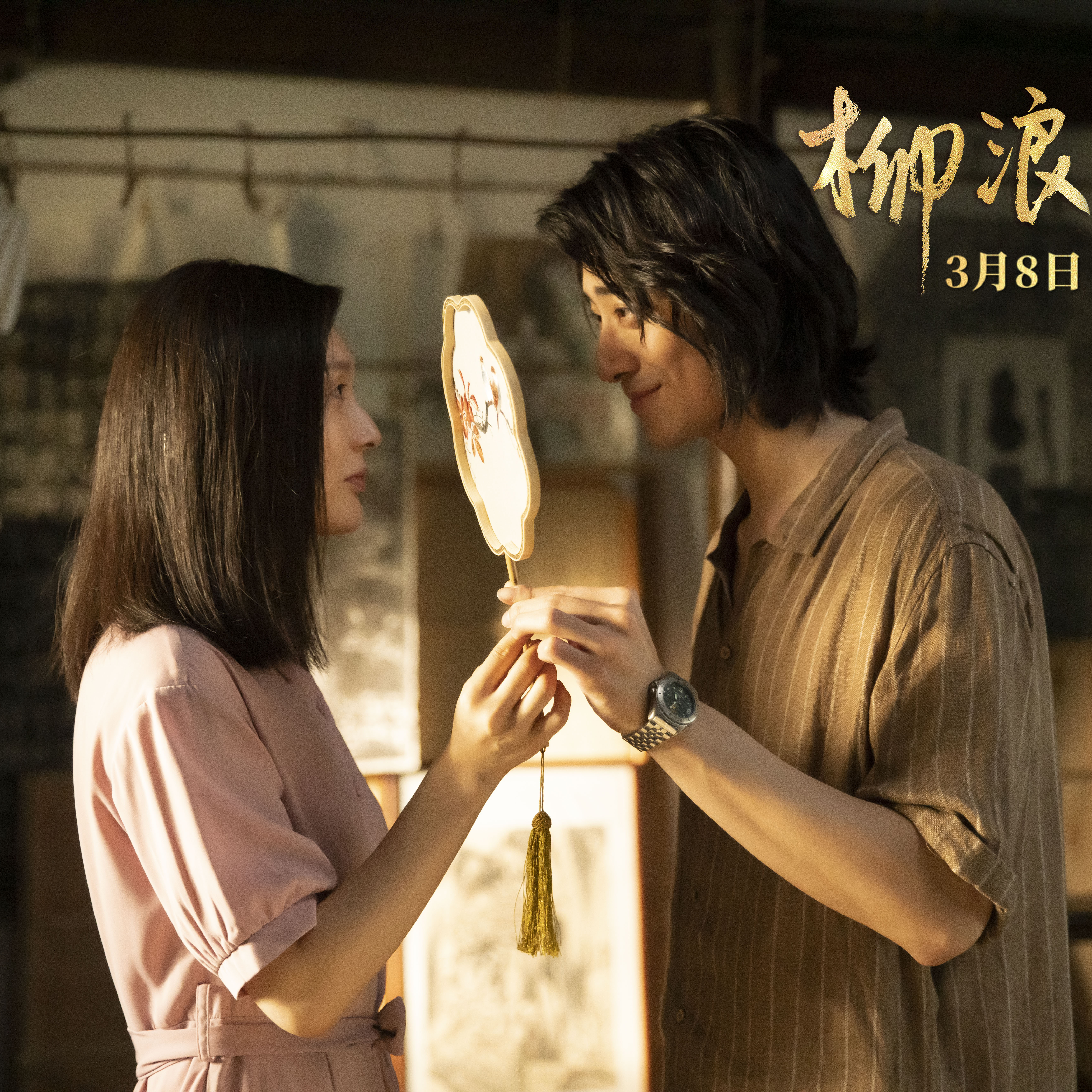 030.国产文艺片如何讲述“两女一男”的性别故事