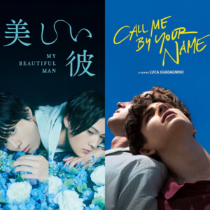 Vol.04 同性之爱（上）美丽的他&CallMeByYourName