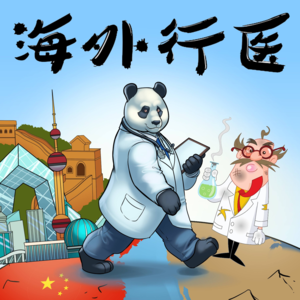 美国大部分医生不用做科研，但是去做的那些医生真的很拼！