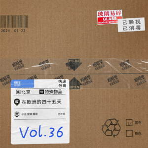 钱得这么花！我在欧洲的四十五天