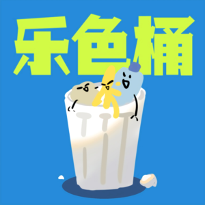 E02 在剧本杀中短暂体会别人的人生