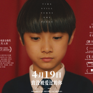 第63期 要拍你“非拍不可”的故事 | 与《年少日记》导演卓亦谦对谈