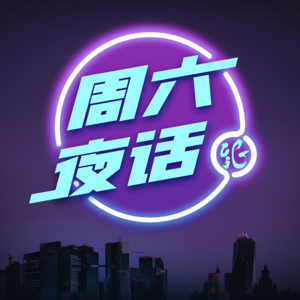 CiG 周六夜话 #7 游戏设计中的道德困境