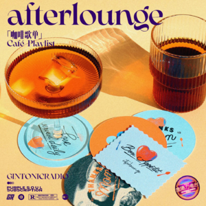 「After Lounge」咖啡歌单|享受夏日里的慵懒午后