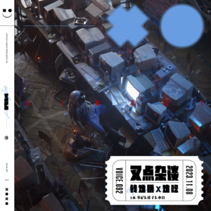 092.叉点杂谈-钱难赚X难吃