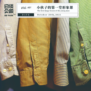 vol.401 小伙子的第一堂形象课