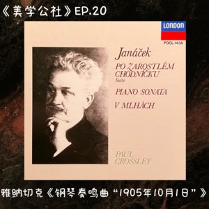 2022EP.20世界是荒诞的：聊聊卡夫卡式美学