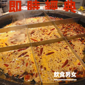 12 长大后，乡愁是奶奶炒的回锅肉