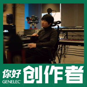 电影《新神榜:哪吒重生》音乐总监郭好为与他“不设限”的音乐创作