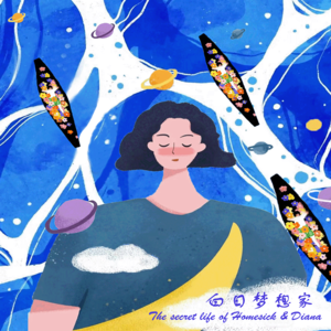 EP01 我们的白日梦起航啦~