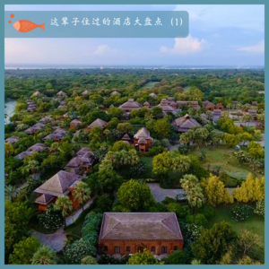 61.这辈子住过的酒店大盘点（1）